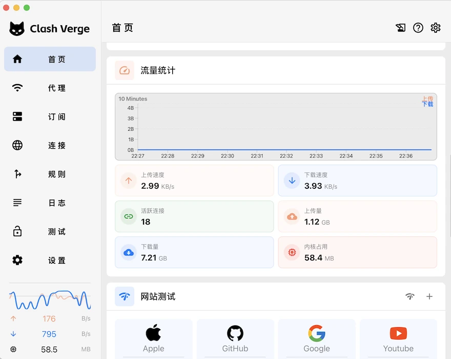 Clash Verge 桌面客户端真实界面截图
